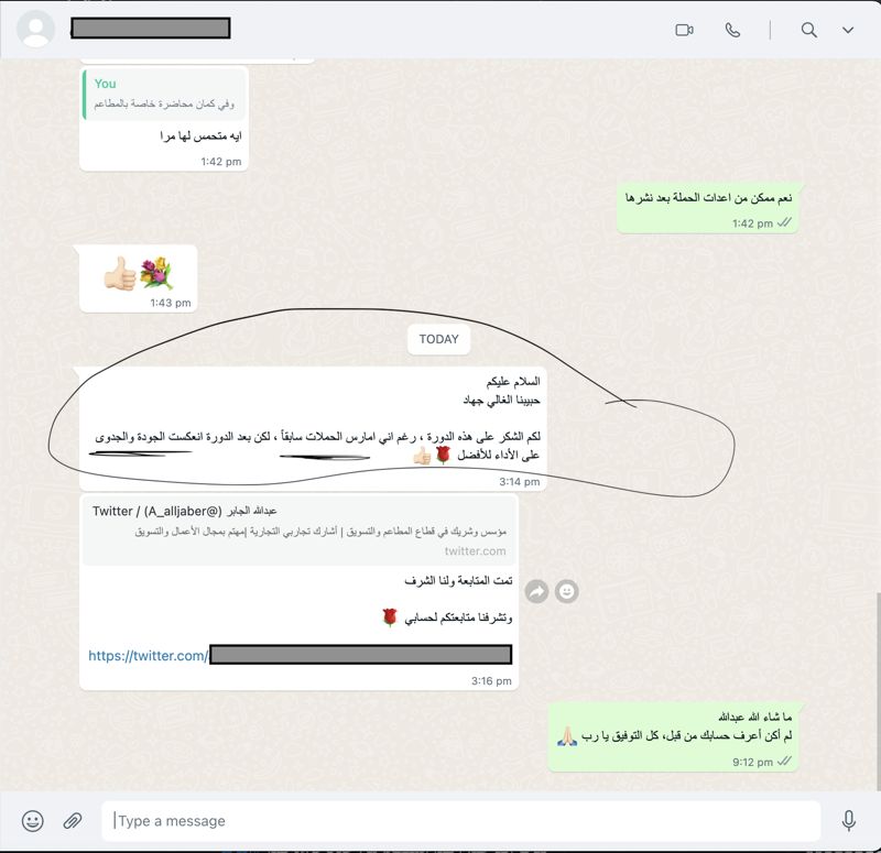 تقييم متدرب