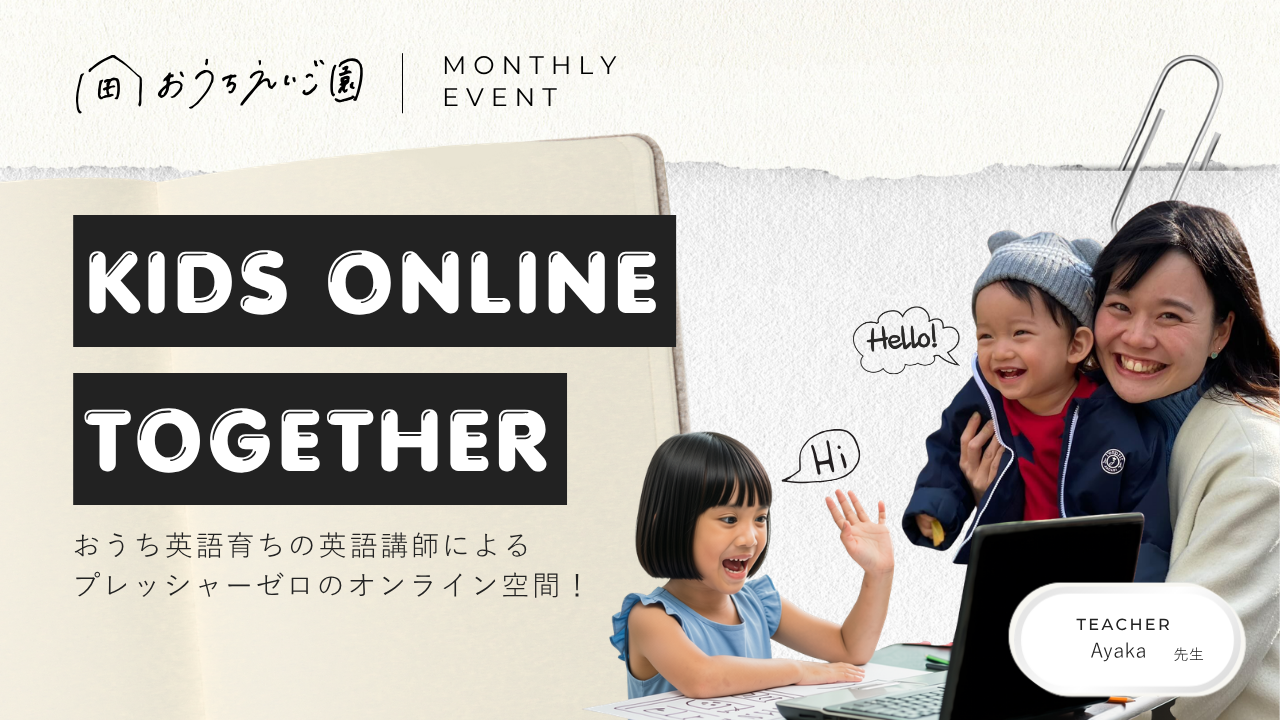 Show and Tell Challenge｜Ayaka先生