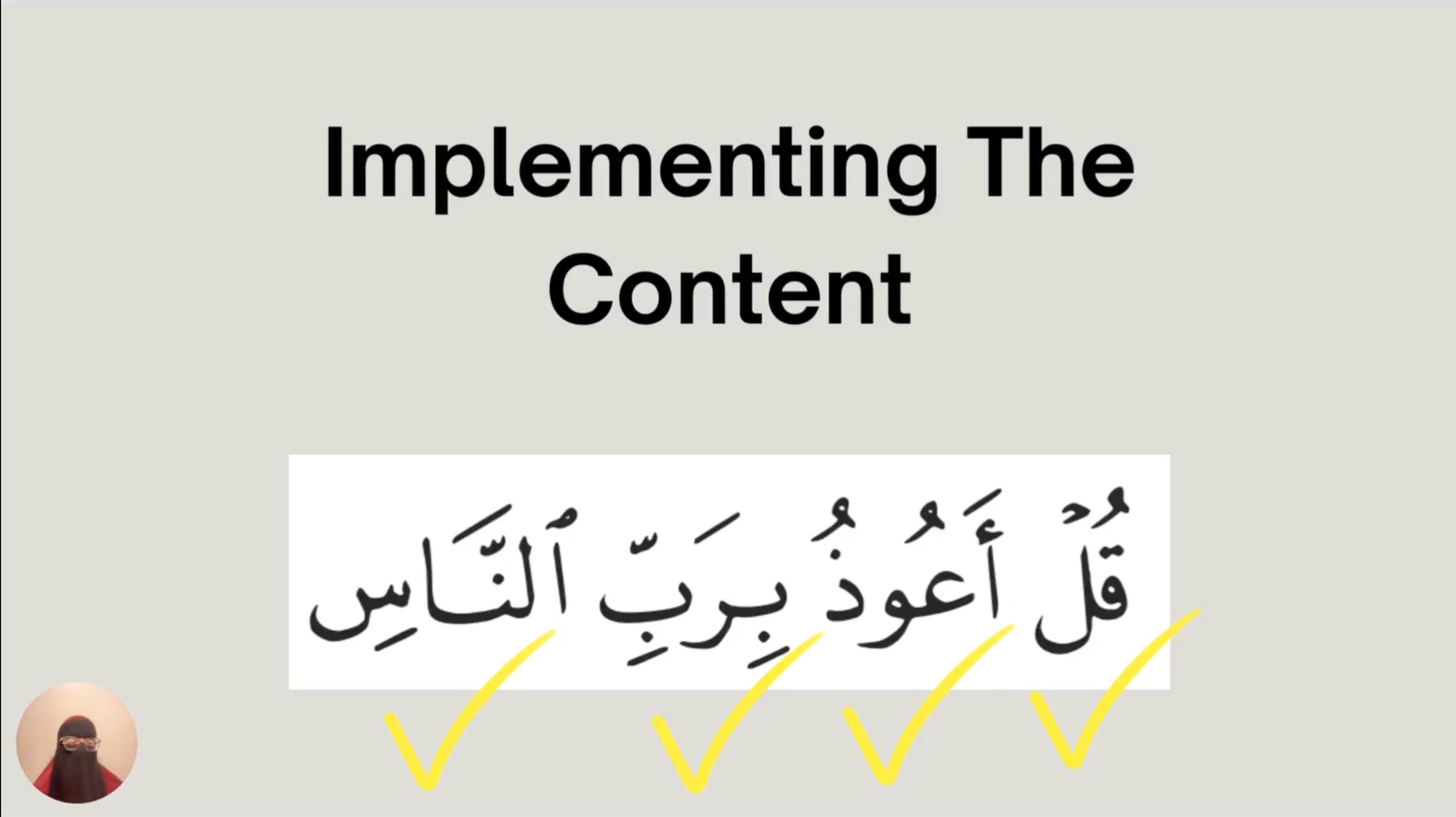A Quranic phrase broken down word by word