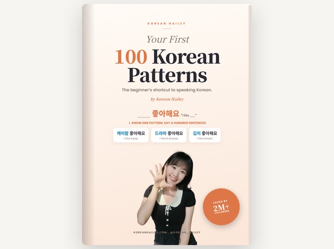 Your First 100 Korean Patterns