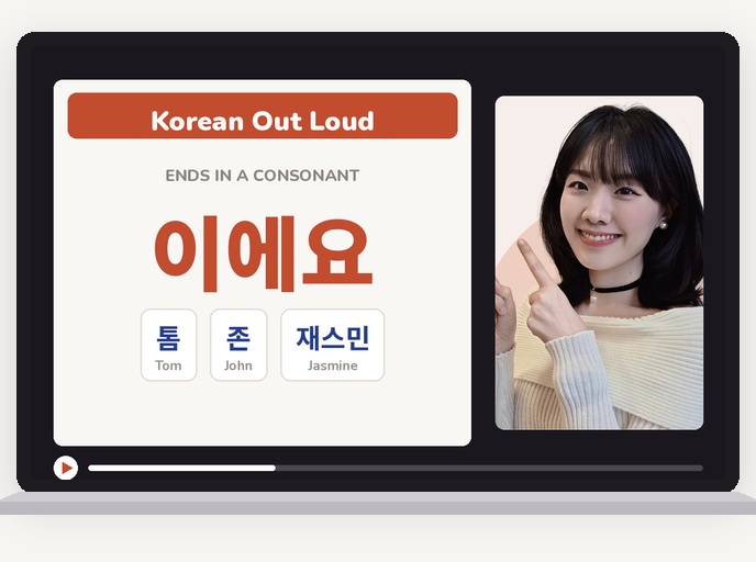 Korean Out Loud