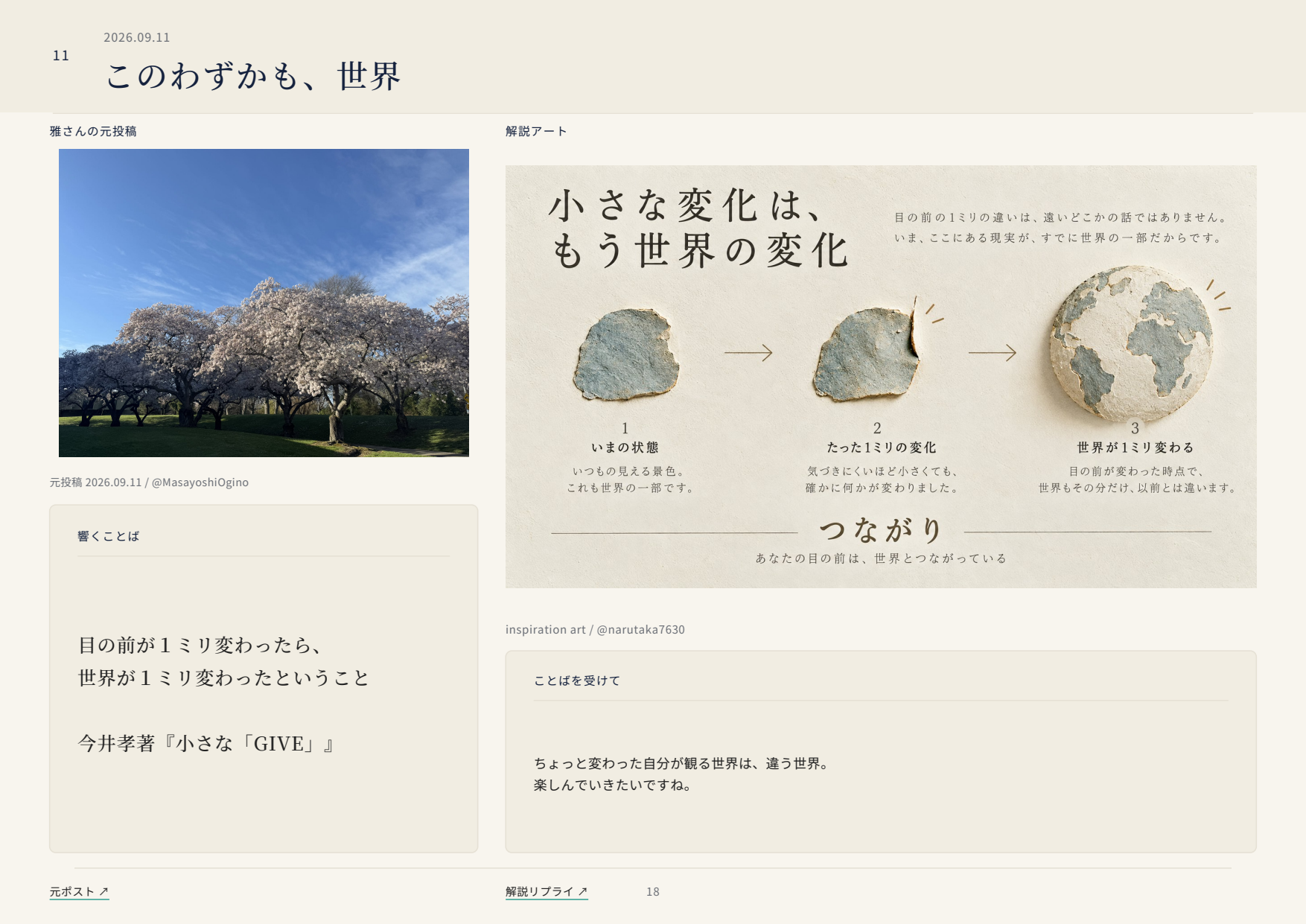 このわずかも、世界の誌面プレビュー