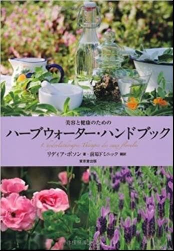 Hydrolatherapie-JP