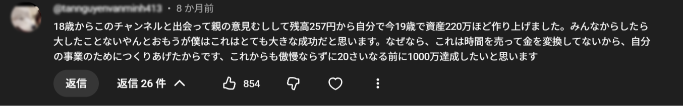 ParanoiaのYouTubeコメント 15