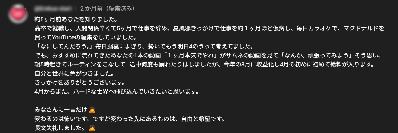 ParanoiaのYouTubeコメント 2