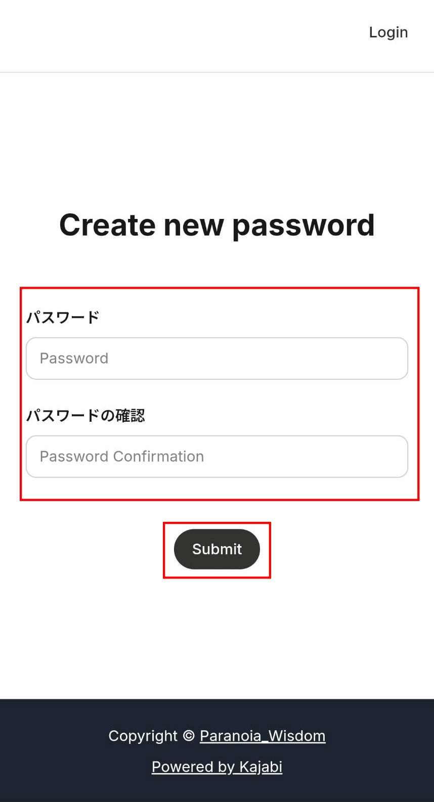 パスワード設定画面