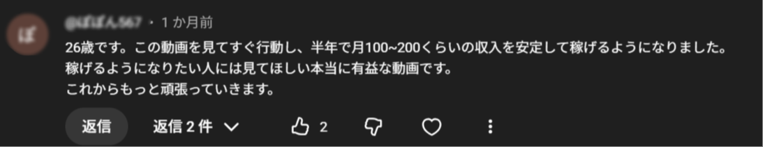 ParanoiaのYouTubeコメント 18