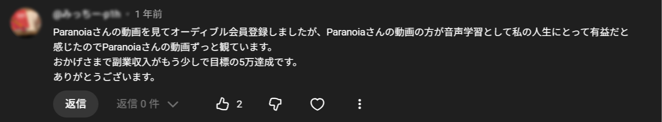 ParanoiaのYouTubeコメント 16