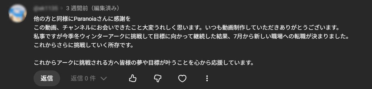 ParanoiaのYouTubeコメント 5