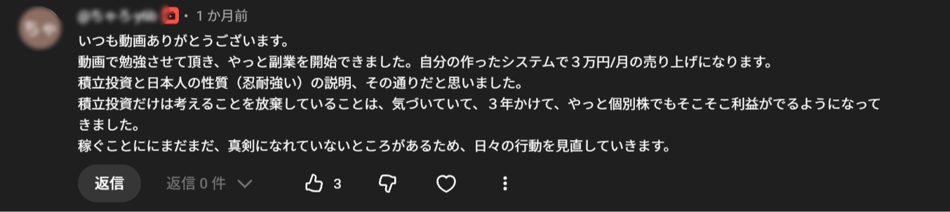ParanoiaのYouTubeコメント 14