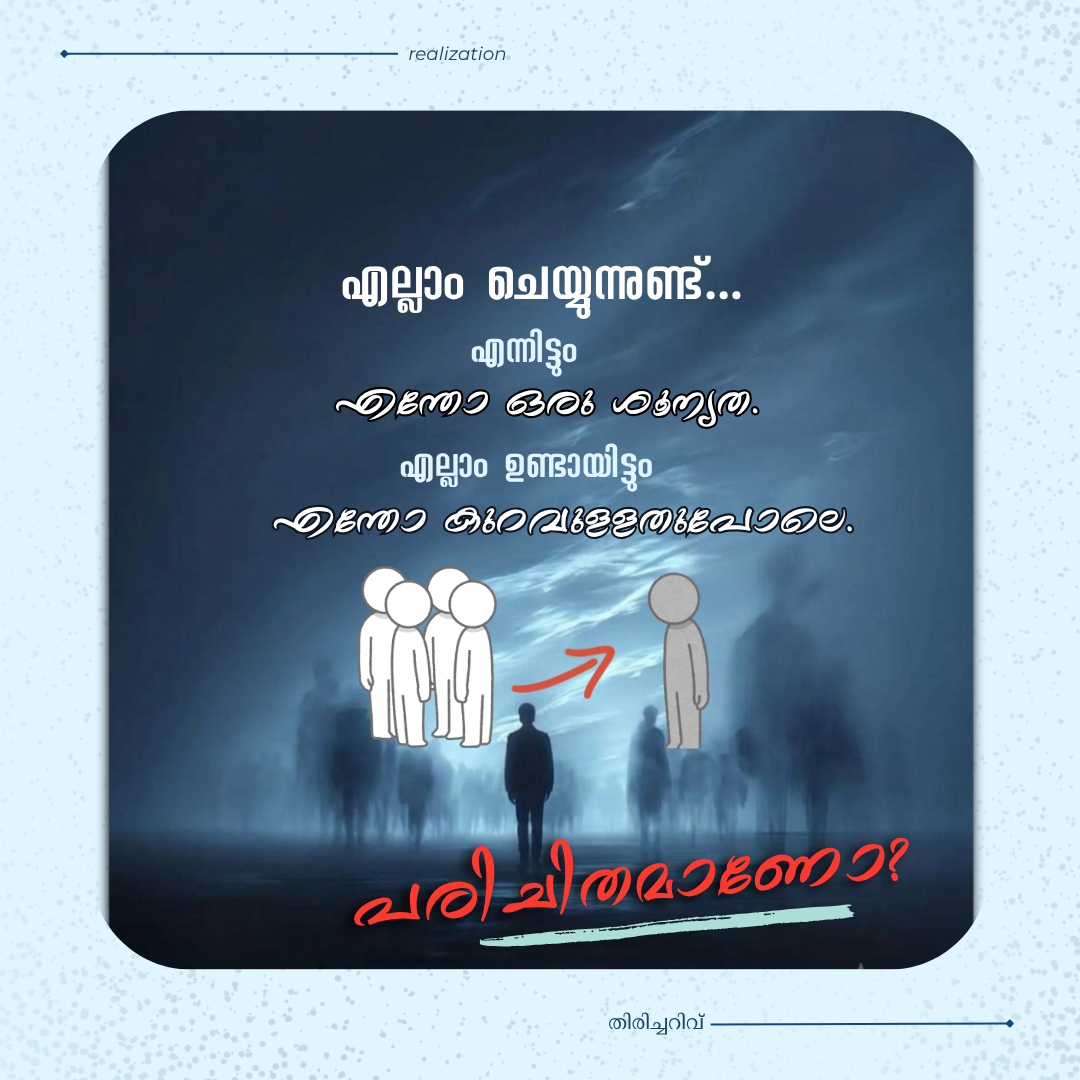 Realization Bit 13 - Part 4
