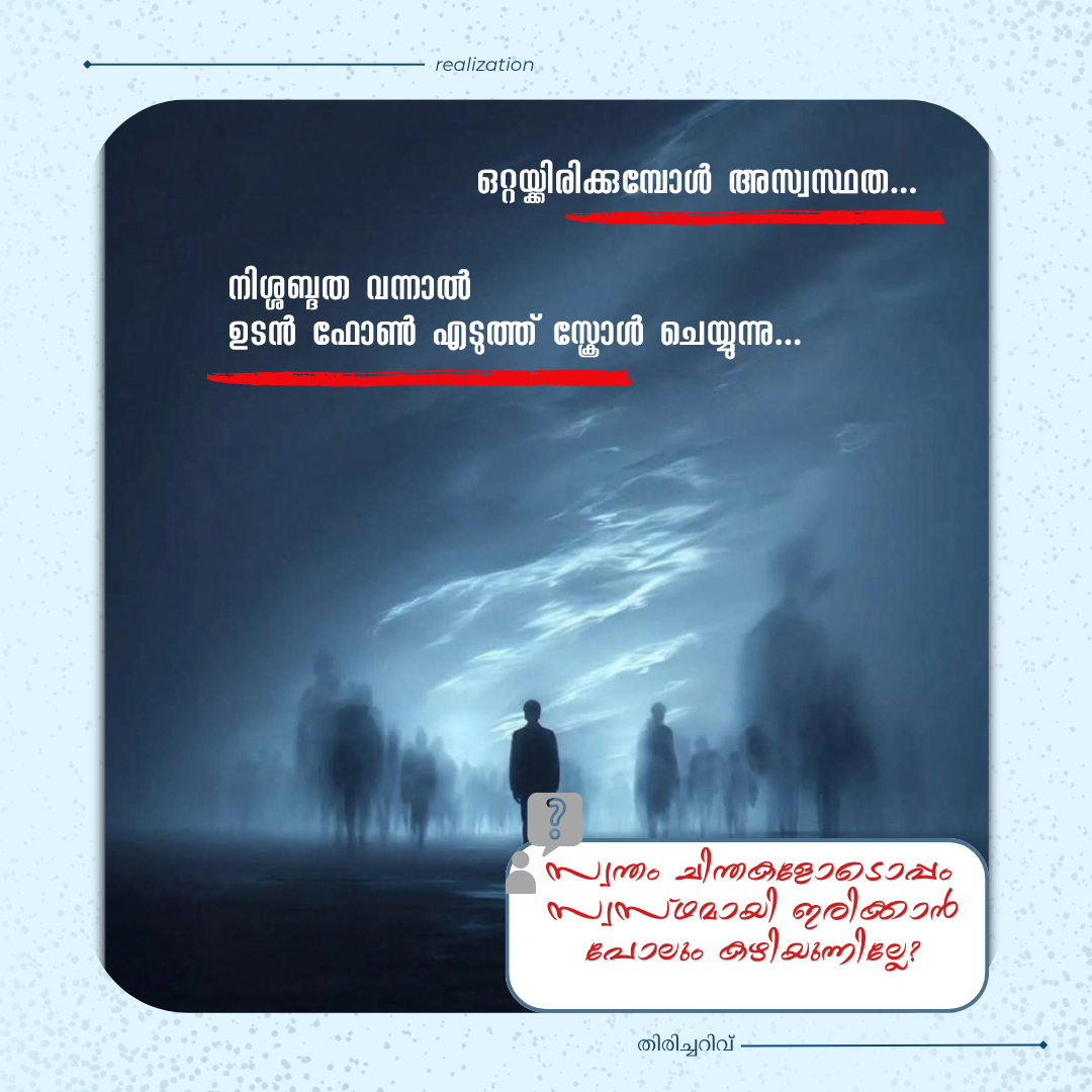 Realization Bit 13 - Part 5